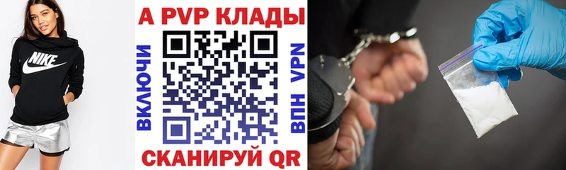 Alpha PVP кристаллы Купить закладки Липки