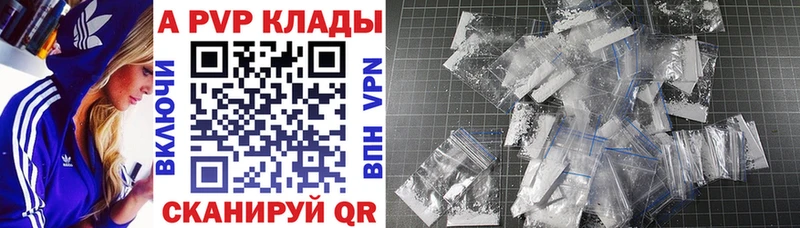 A-PVP мука Липки