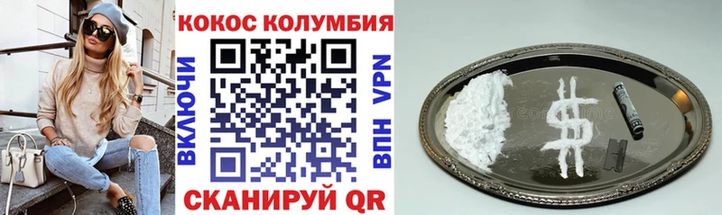 COCAIN Columbia Купить Липки