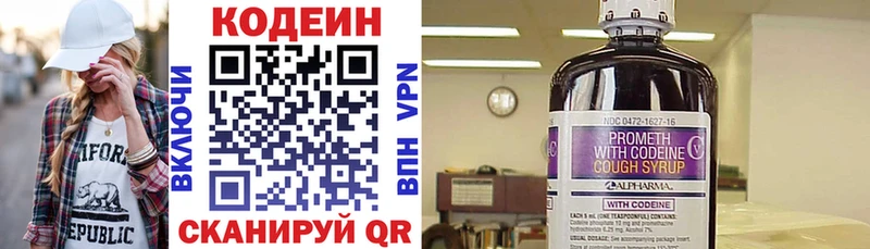 Купить  Липки  Codein Purple Drank 