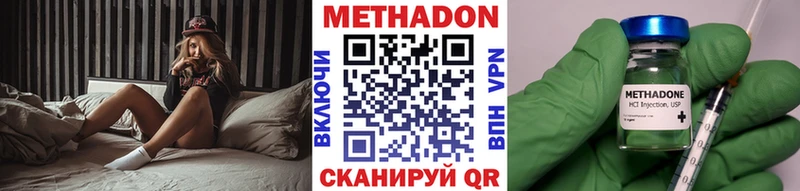 Купить где  Липки  МЕТАДОН methadone 